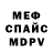 МЕТАДОН белоснежный Oksana Danchenko