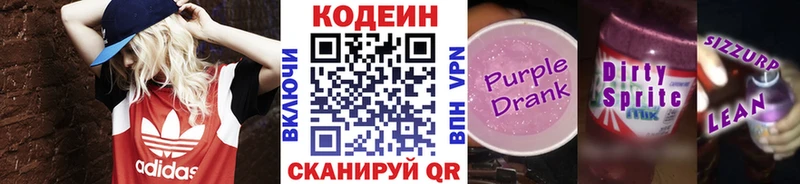 kraken онион  где найти   Зеленодольск  Кодеин напиток Lean (лин) 