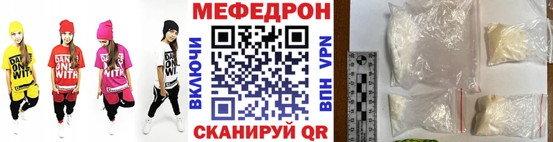 Мефедрон мяу мяу  МЕГА как войти  сайты даркнета состав  Зеленодольск 